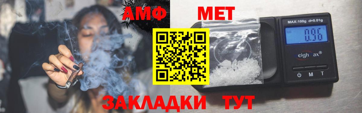 Amphetamine Розовый  Вход с VPN  АМФ  Свободный 
