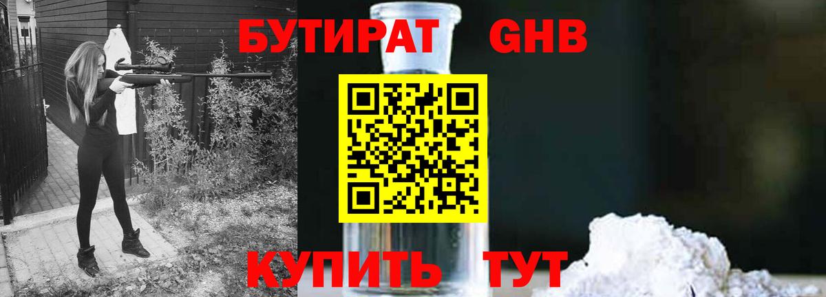 Бутират  БУТИРАТ оксана  Вход с VPN  Свободный 