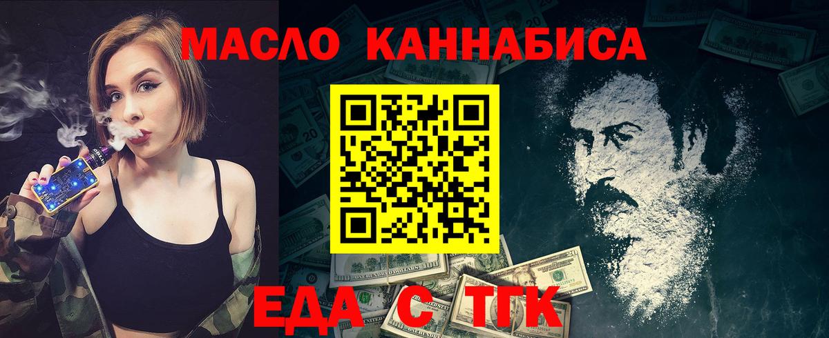 Cannafood марихуана  Вход с VPN  Свободный 
