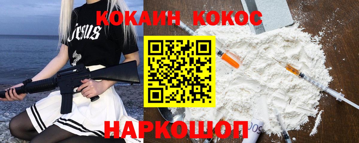 КОКАИН 99% Свободный