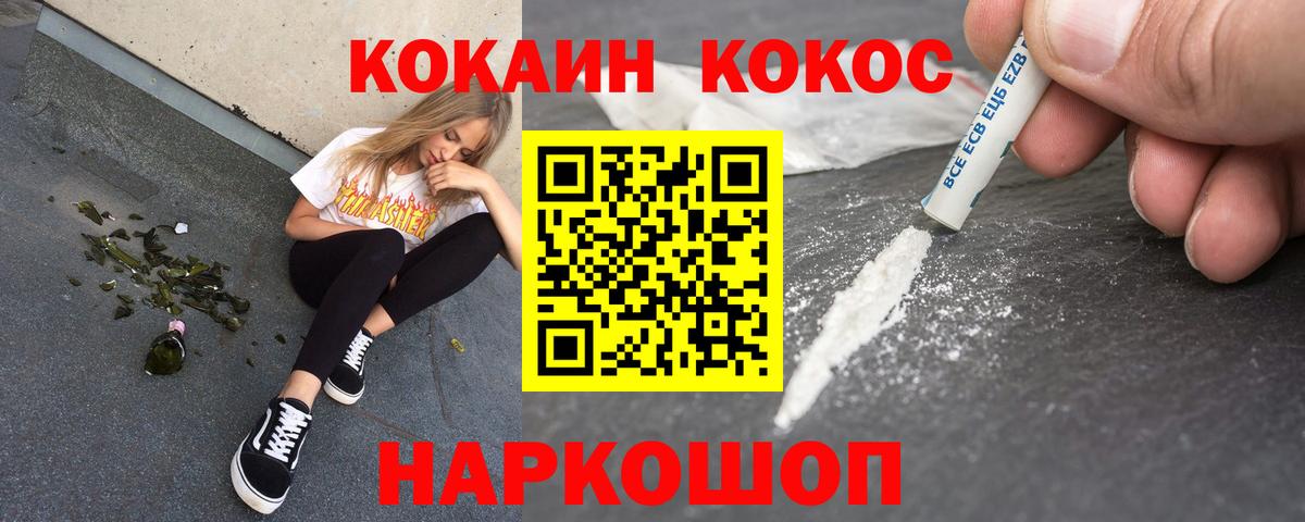 КОКАИН VHQ  даркнет сайт  COCAIN Перу  COCAIN  Свободный  Вход с VPN 