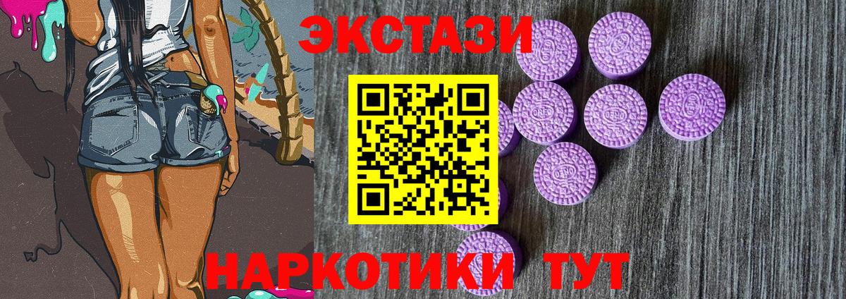 Свободный  Экстази  ЭКСТАЗИ MDMA  Вход с VPN  где купить наркоту  Экстази ешки 