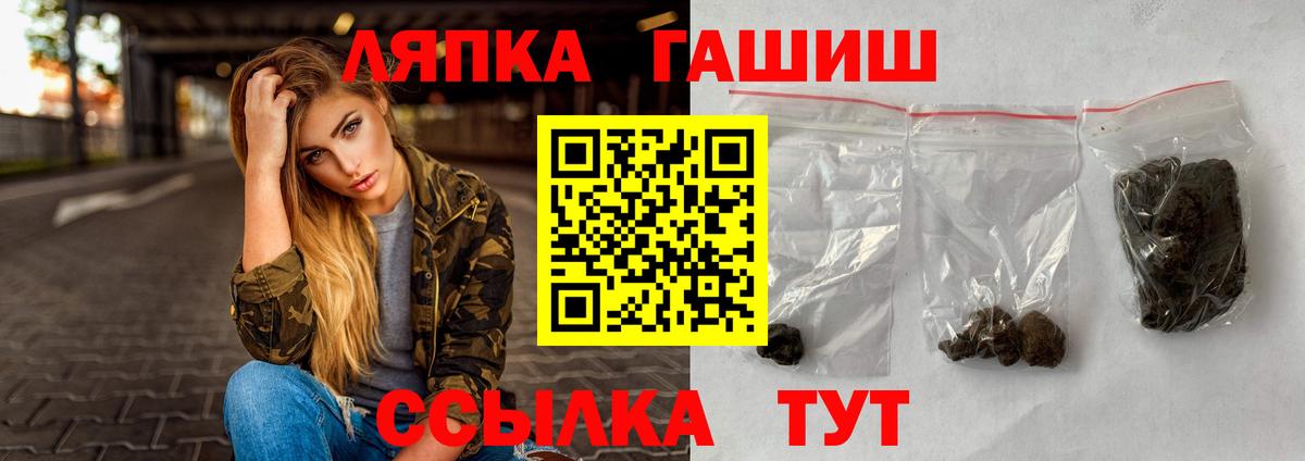 Гашиш хэш  Гашиш  Вход с VPN  Свободный  ГАШИШ Изолятор 