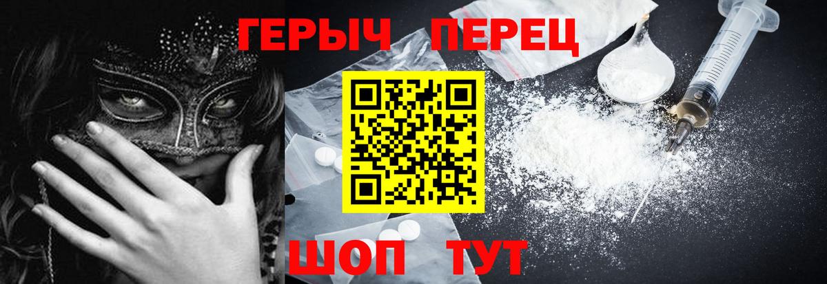 Героин  Вход с VPN  Свободный  ГЕРОИН Афган 