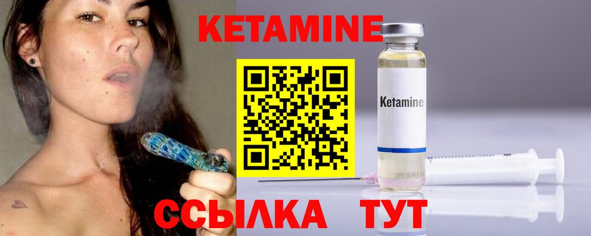 КЕТАМИН VHQ  гидра маркетплейс  Кетамин ketamine  Свободный  Вход с VPN 