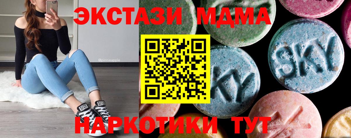 Свободный  МДМА  Вход с VPN  МДМА Molly  MDMA кристаллы 