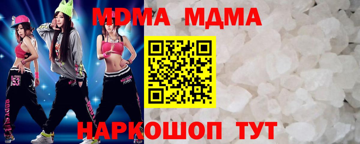 МДМА кристаллы Свободный
