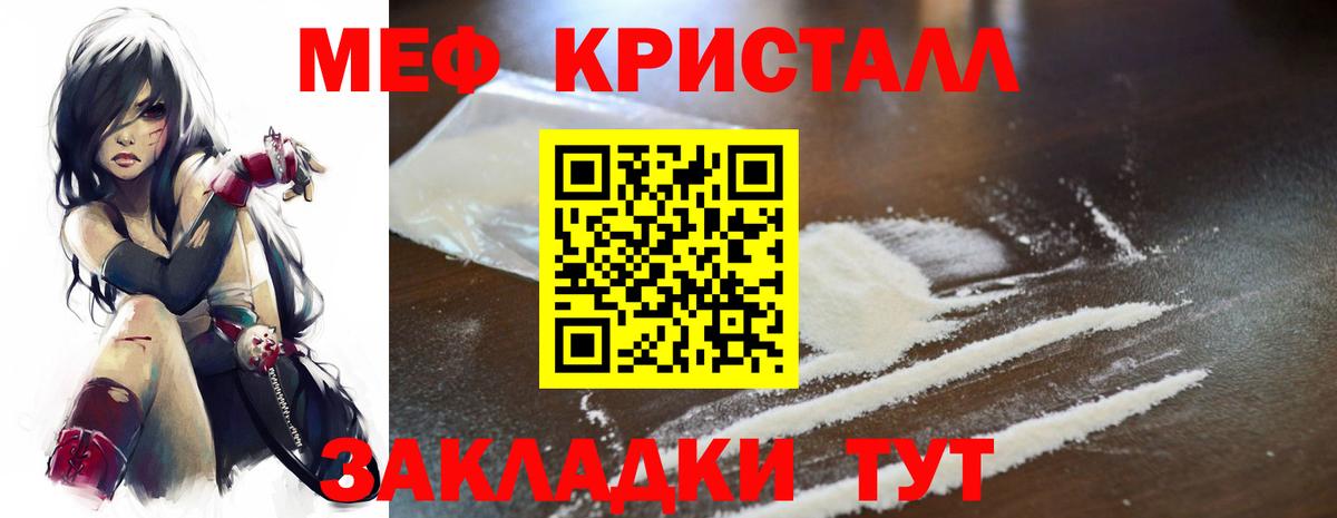 Меф mephedrone  Вход с VPN  Меф  МЯУ-МЯУ  Мефедрон мяу мяу  Свободный 
