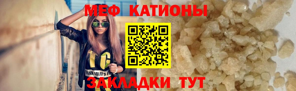 МЕФ кристаллы Свободный