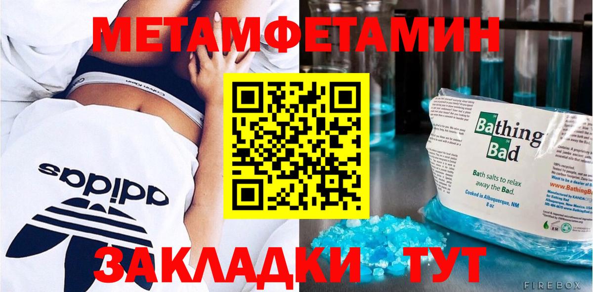 Первитин винт  Вход с VPN  Свободный 