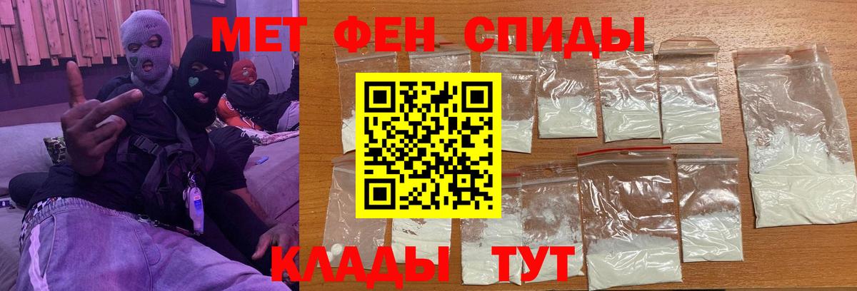 Метамфетамин пудра Свободный