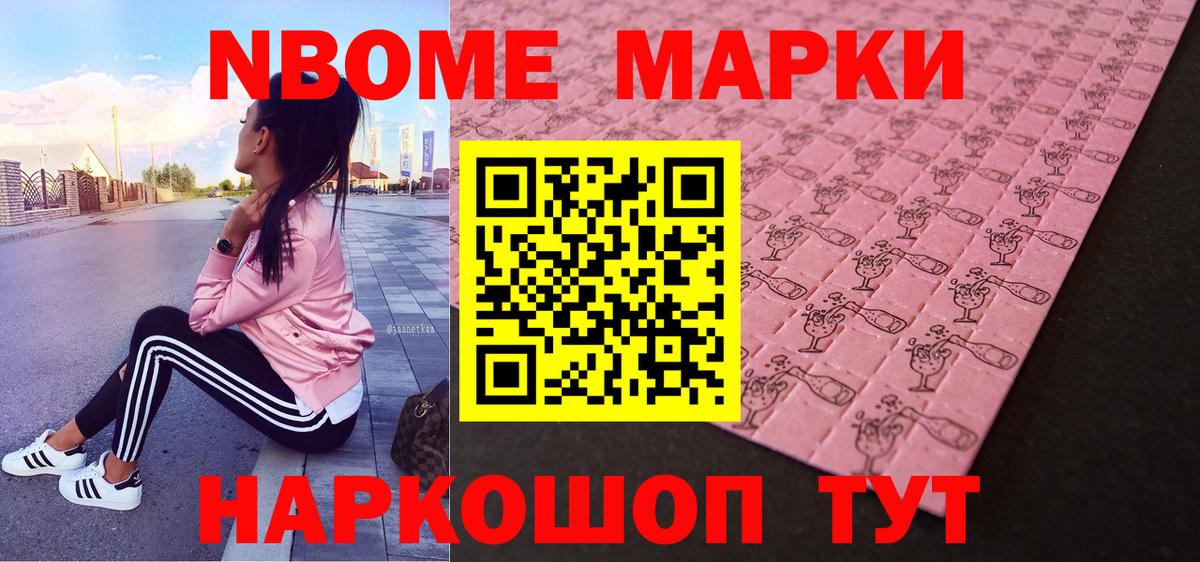 Наркотические марки 1,5мг Свободный