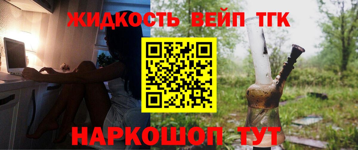 Свободный  ТГК THC oil  цена   Дистиллят ТГК вейп с тгк  Вход с VPN 