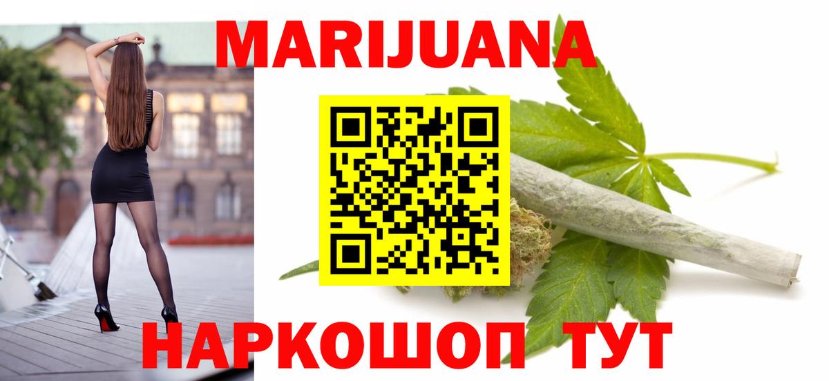 Бошки марихуана Ganja  Канабис планчик  Свободный  Вход с VPN  Конопля сатива 